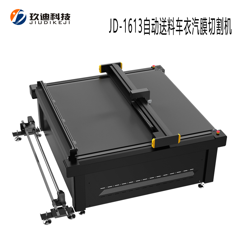 1613自动送料车衣汽膜切割机